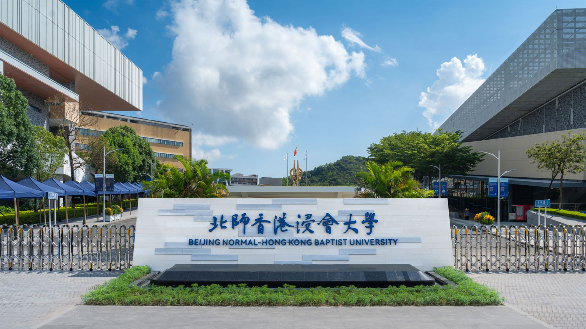 Beijing Normal University